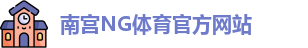 南宫